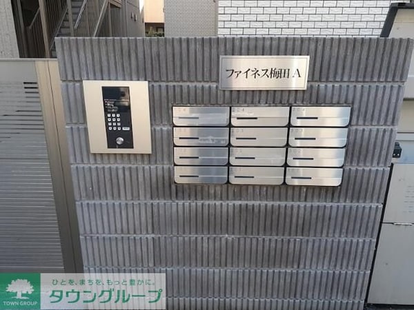 共有部分