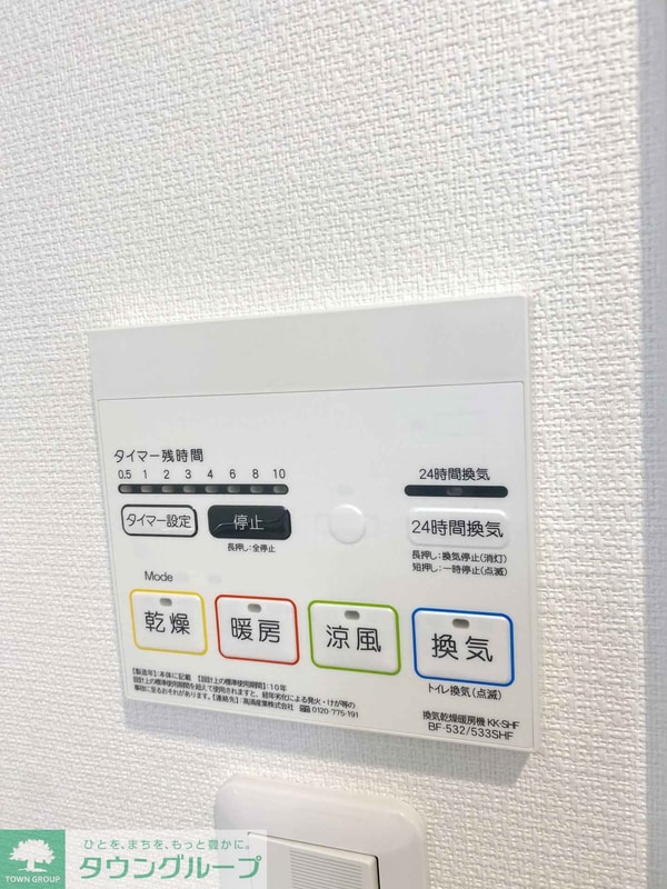 設備(設備)