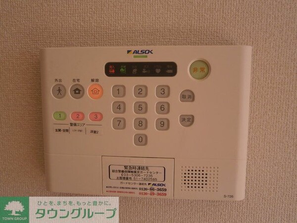 セキュリティ