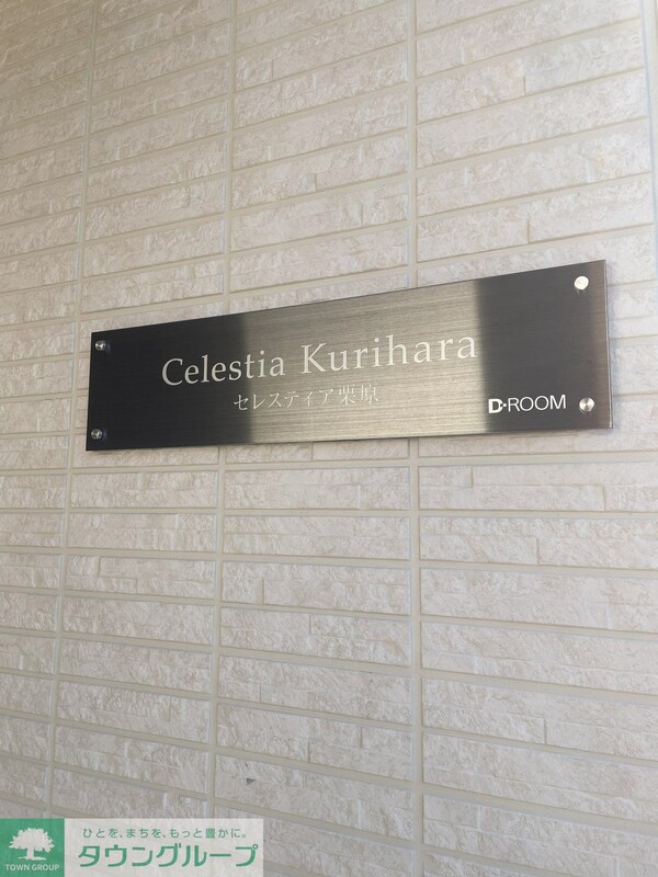 ロビー(共有部分)