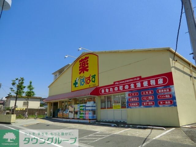 どらっぐぱぱす扇1丁目店