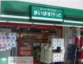 まいばすけっと立石駅南店