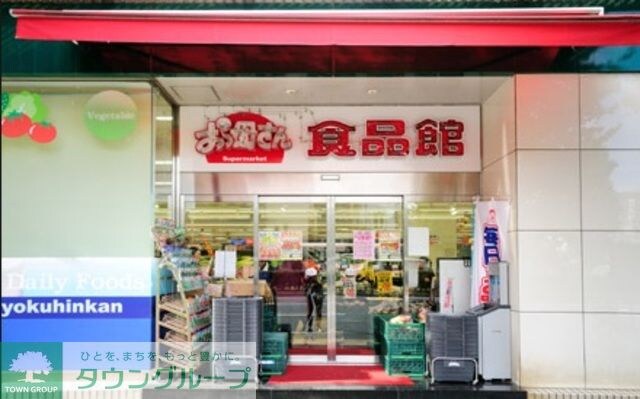 おっ母さん食品館北千住店