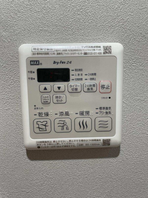 設備(設備)