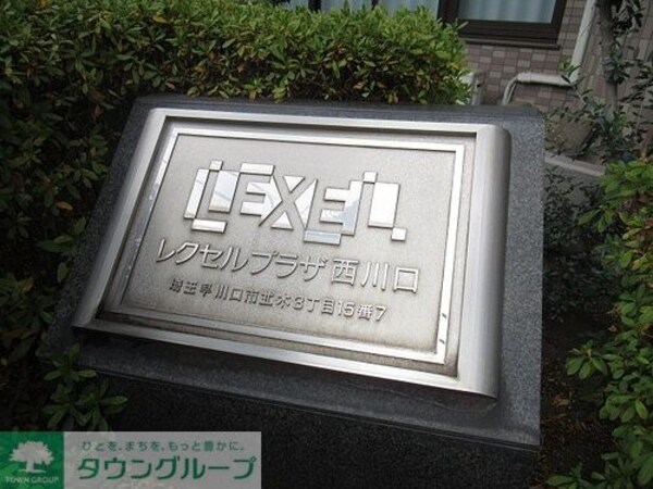 その他(マンションエンブレム)