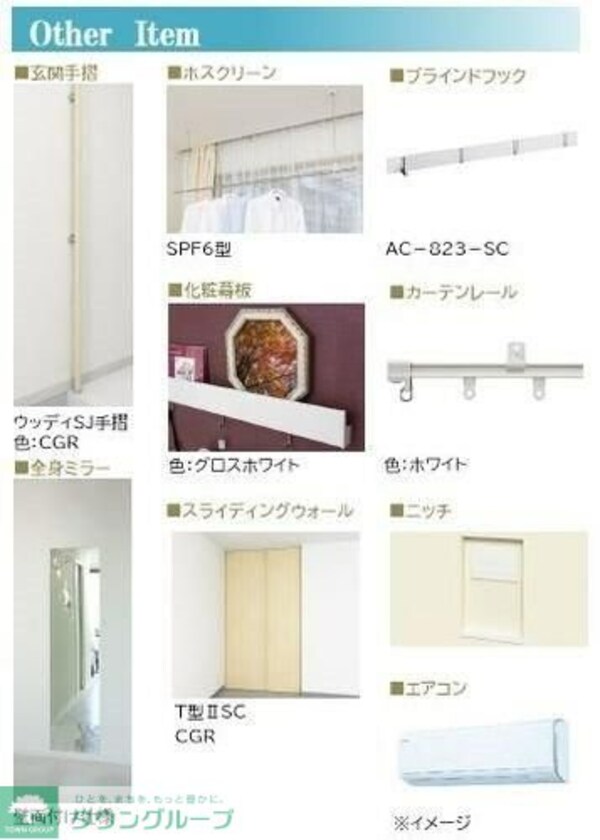 リビング・居室