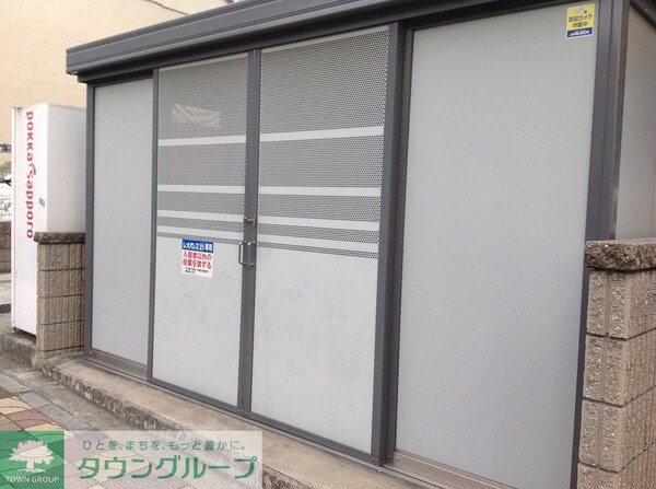 その他(ゴミ置き場)