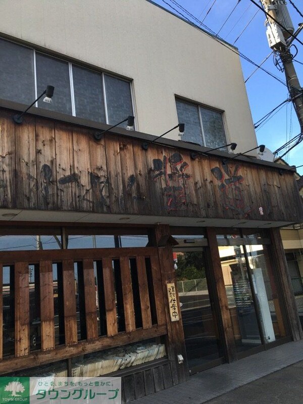 その他(醤道ver.心　５０３ｍ　徒歩６分)