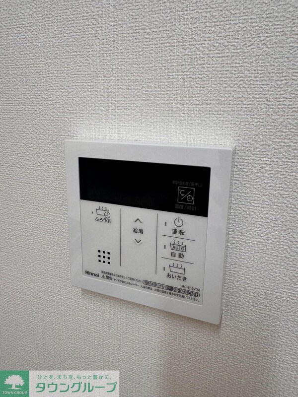 設備(設備)