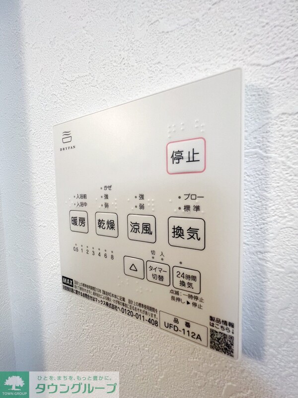設備(設備)