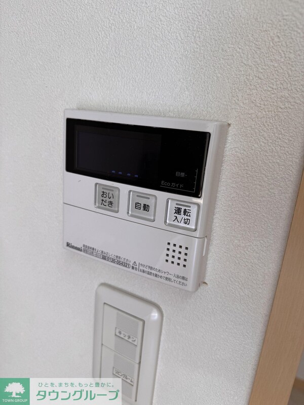 その他(設備)