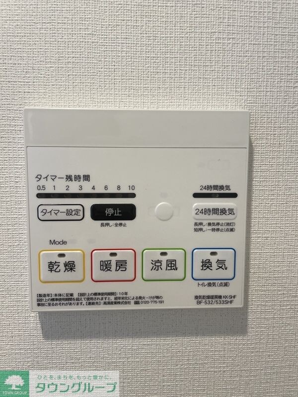 設備