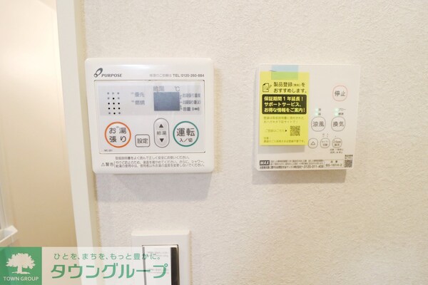 設備(設備)
