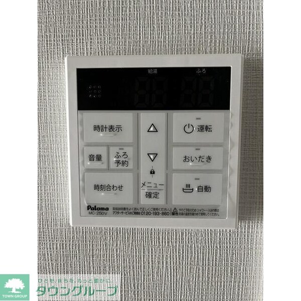 設備