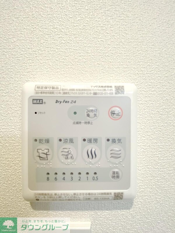 設備(設備)