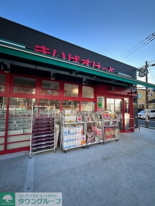 その他(【デパート】まいばすけっと西川口陸橋通り店まで483ｍ)