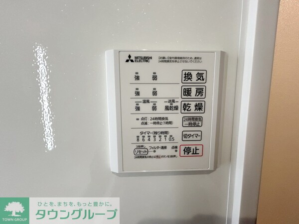 設備(設備)