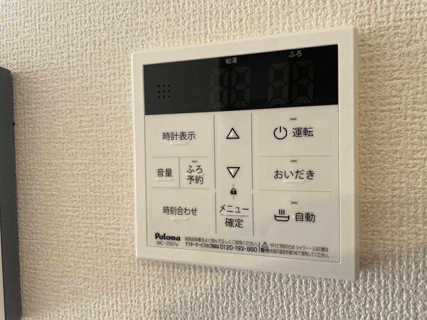 設備