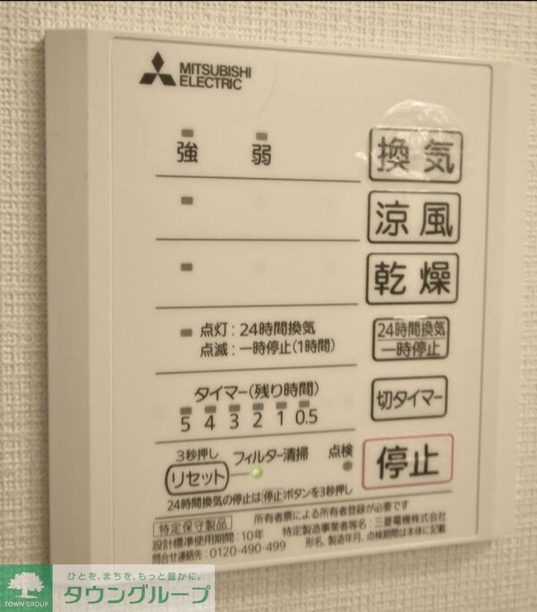 設備(★お部屋探しはタウンハウジング町田店まで★)