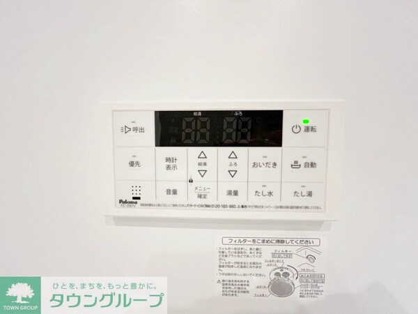 設備