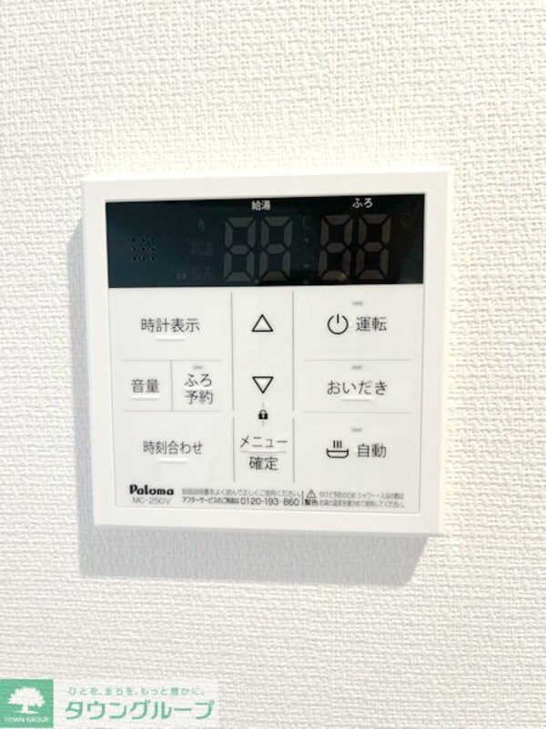 設備