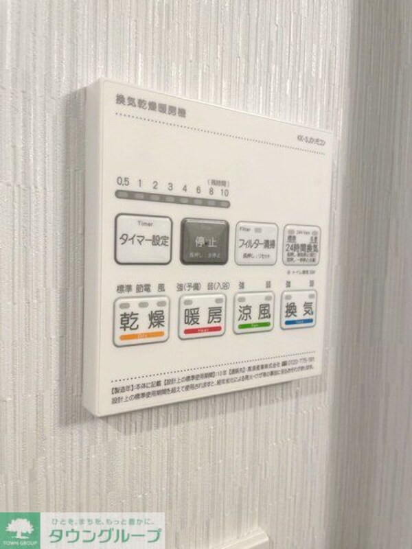 設備