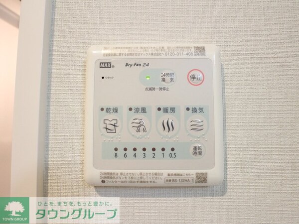 設備(設備)