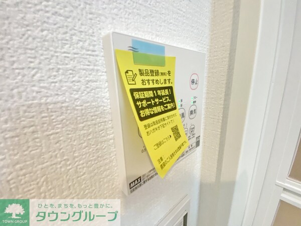 設備(設備)