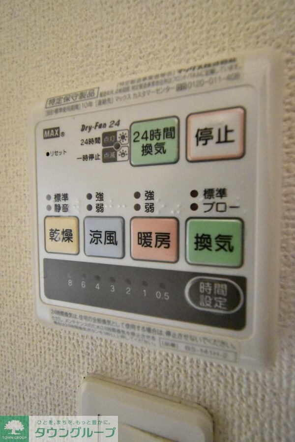 設備