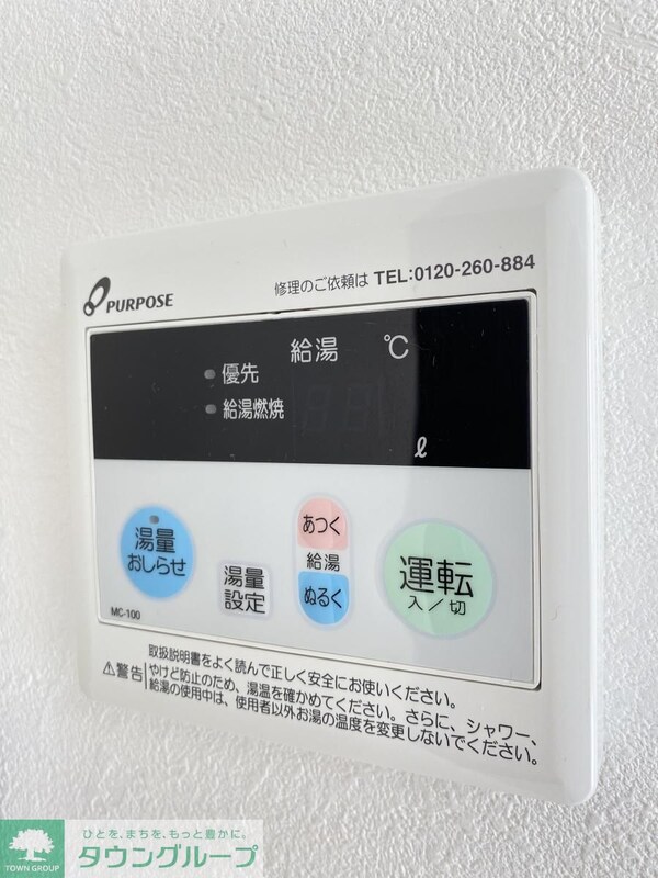 設備