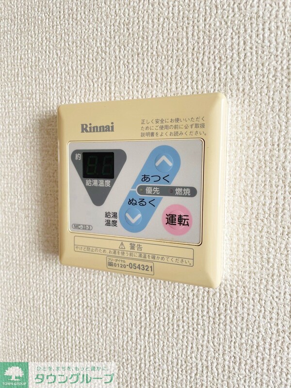 設備(設備)