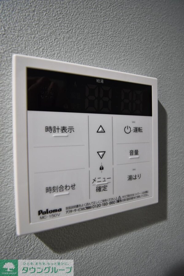 設備