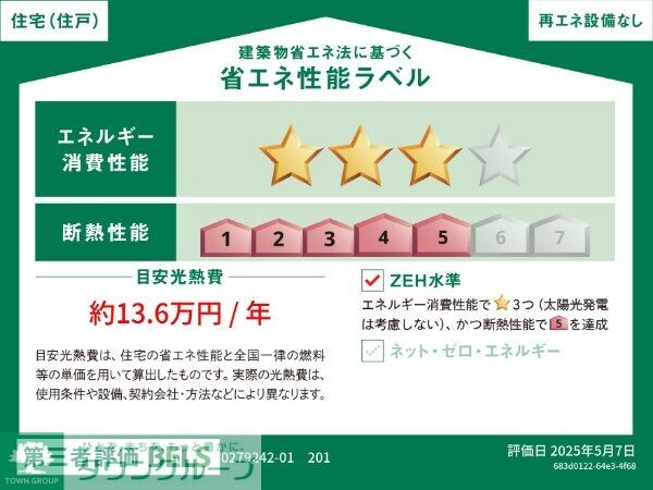 その他(間取図)