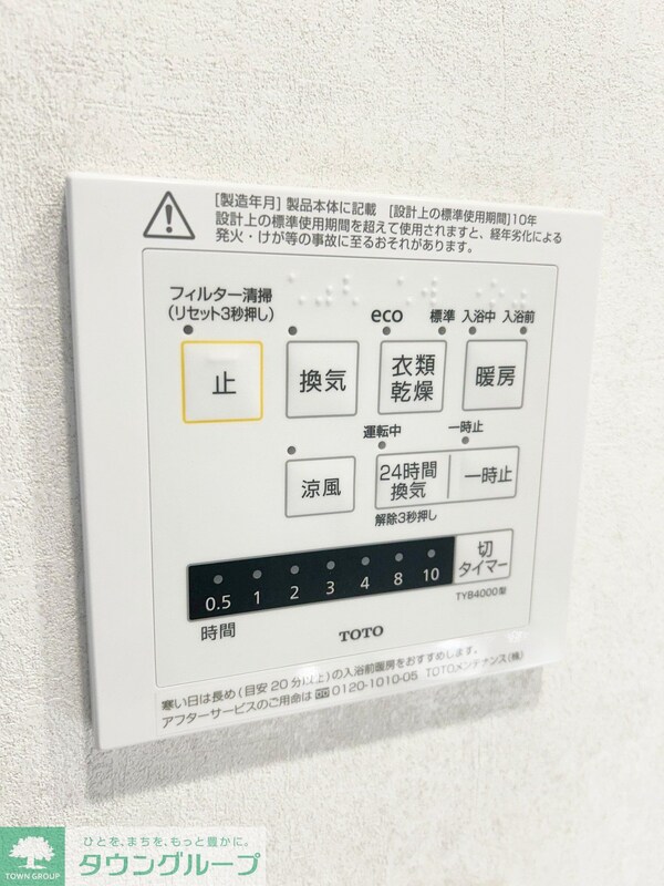 設備