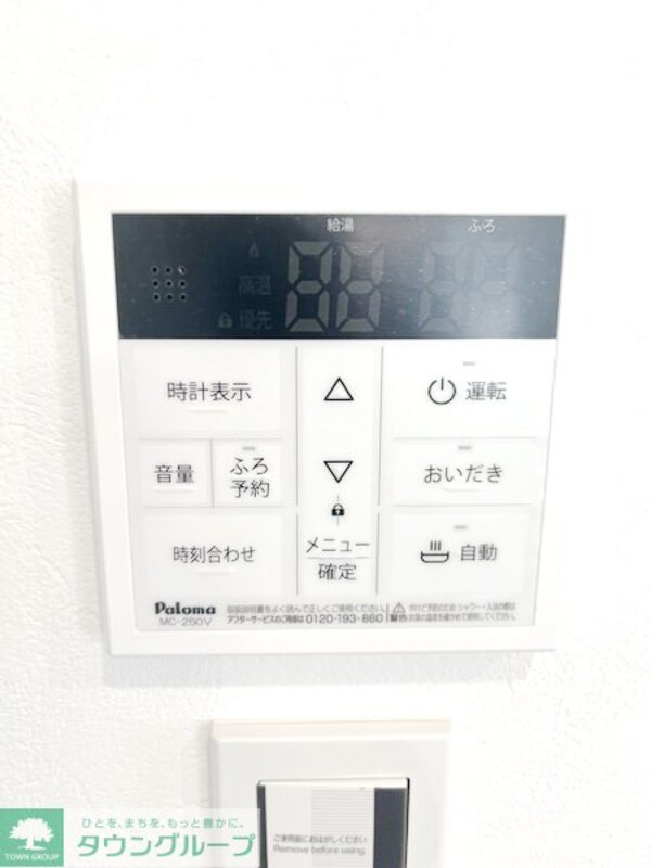 設備