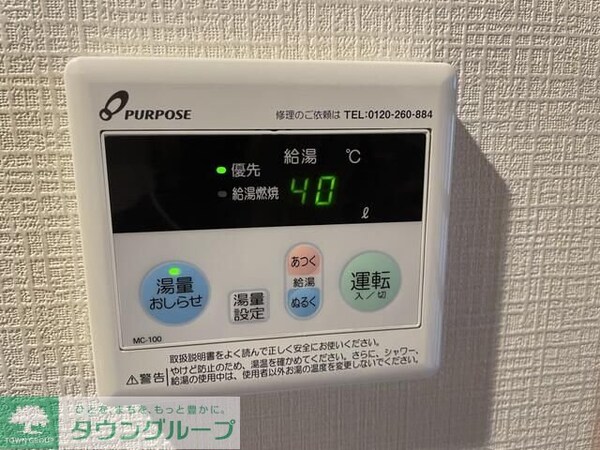 設備