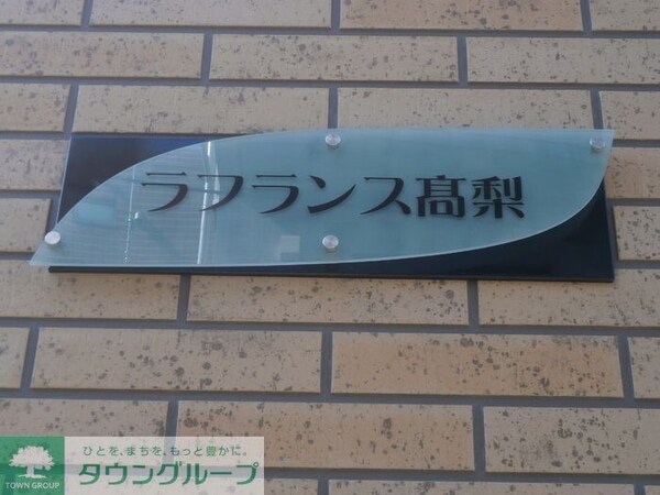 その他(★お問い合わせはタウンハウジング町田店まで★)