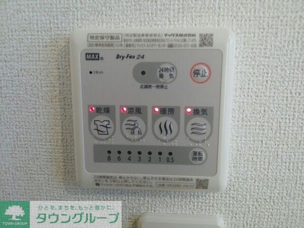 設備(設備)