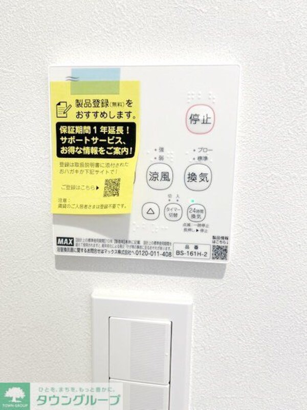 設備(設備)