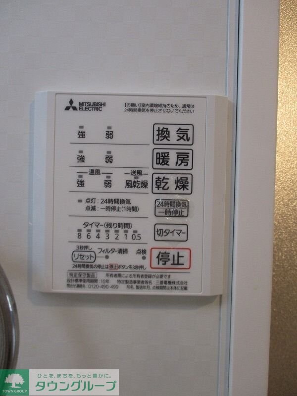 設備