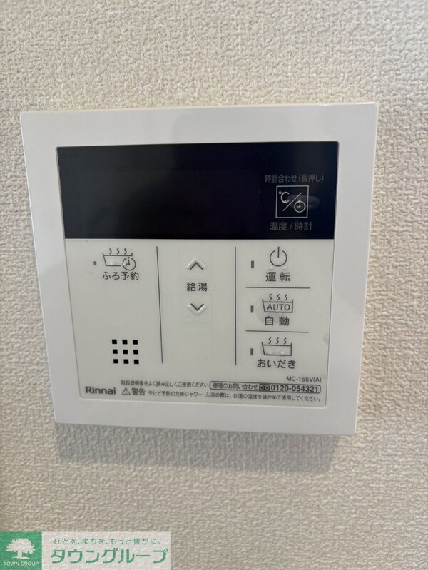 設備(★お部屋探しは、タウンハウジング多摩センター店へ★)