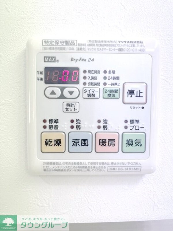 設備