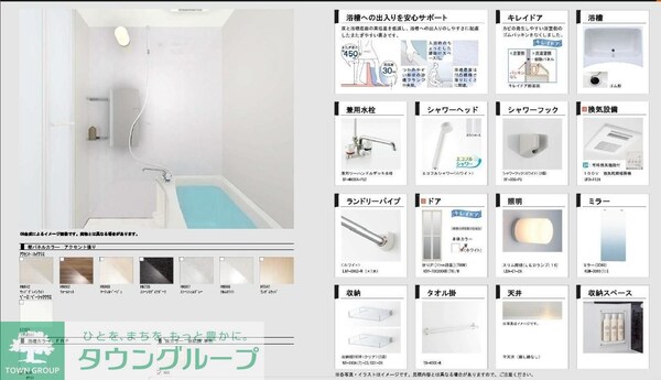 バス／シャワールーム等