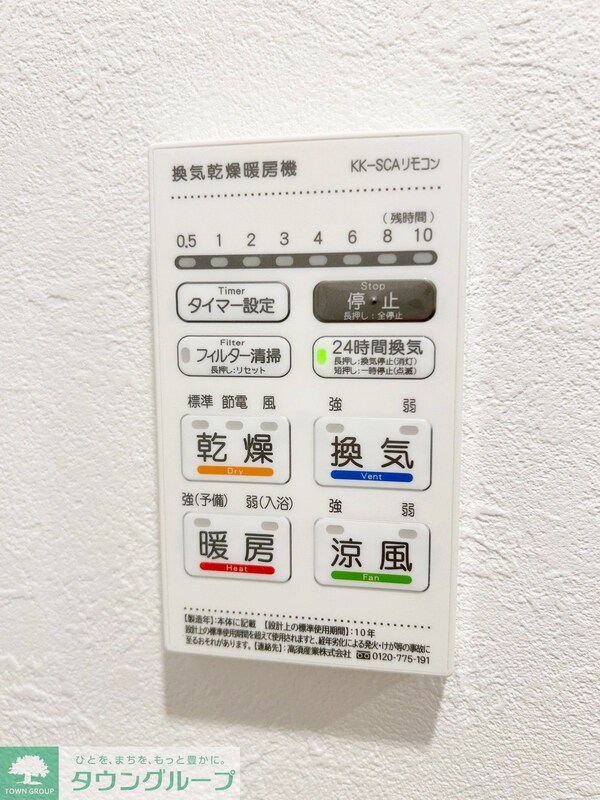 設備