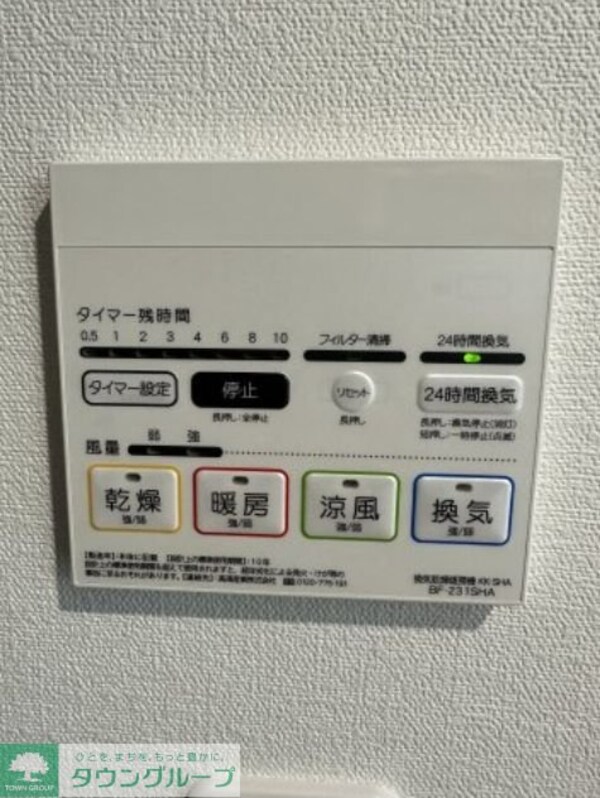 設備(★イメージ画像★)