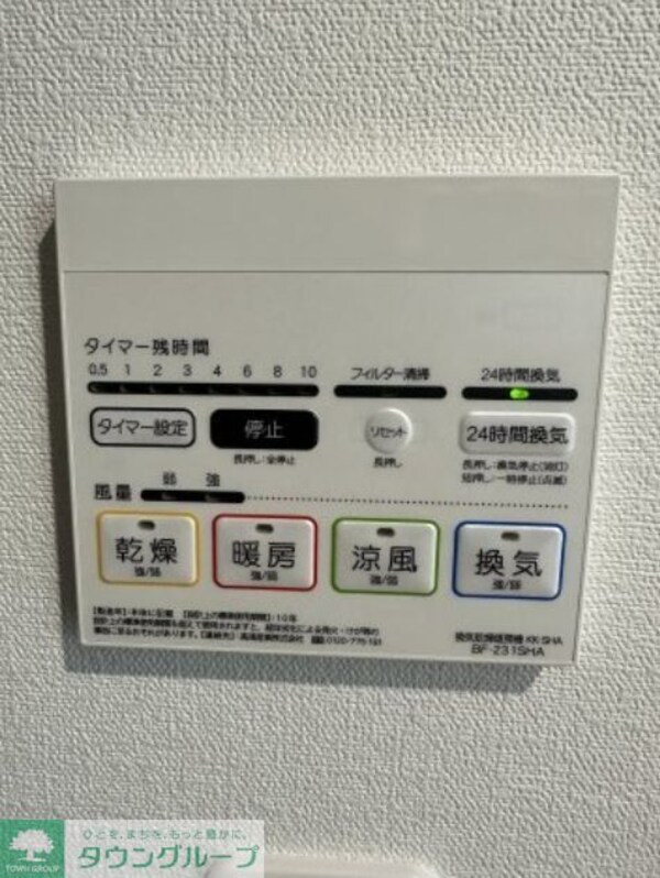 設備(★イメージ画像★)