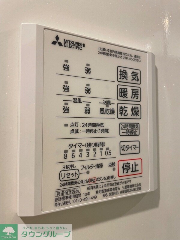設備