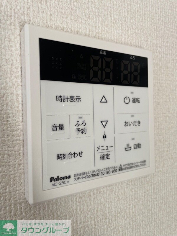 設備