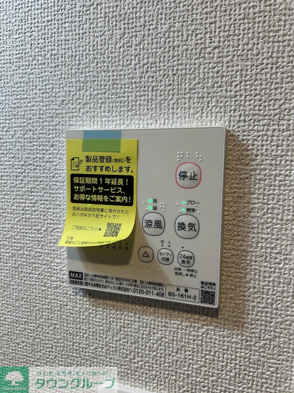 設備(設備)