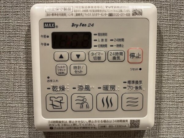 設備(設備)